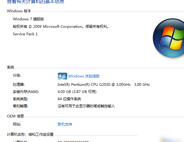 这配置能升Win10吗？