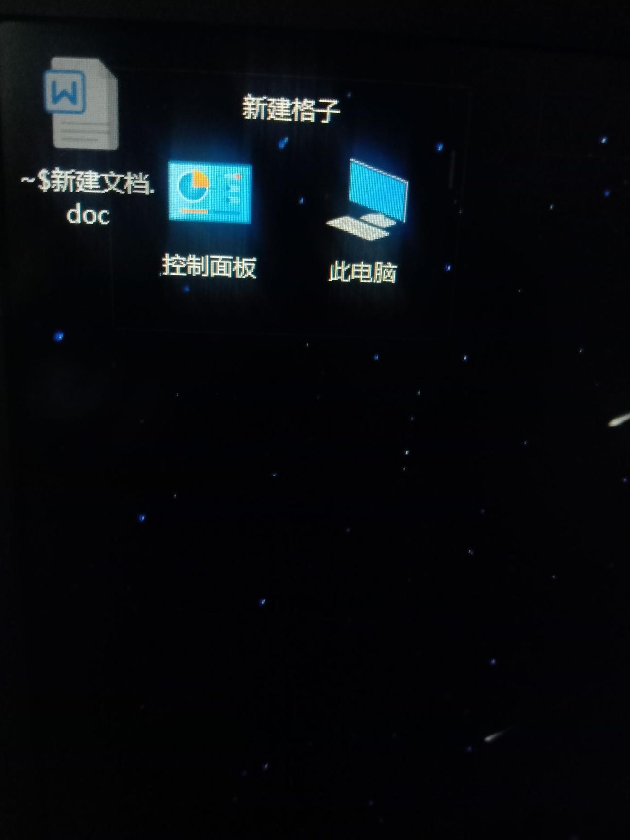 电脑左上角虚化图标如何消除