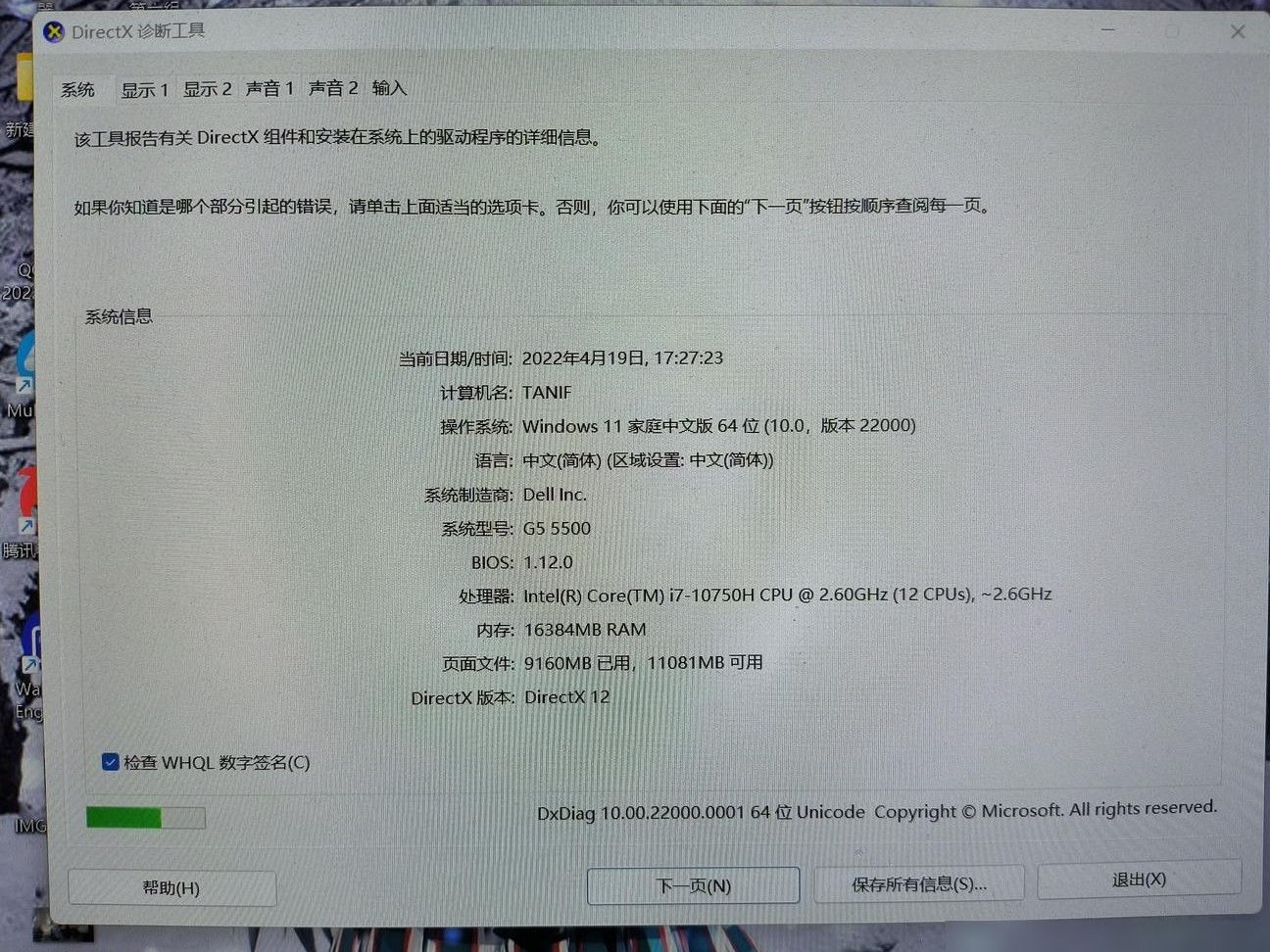 CPU温度高的原因揭秘