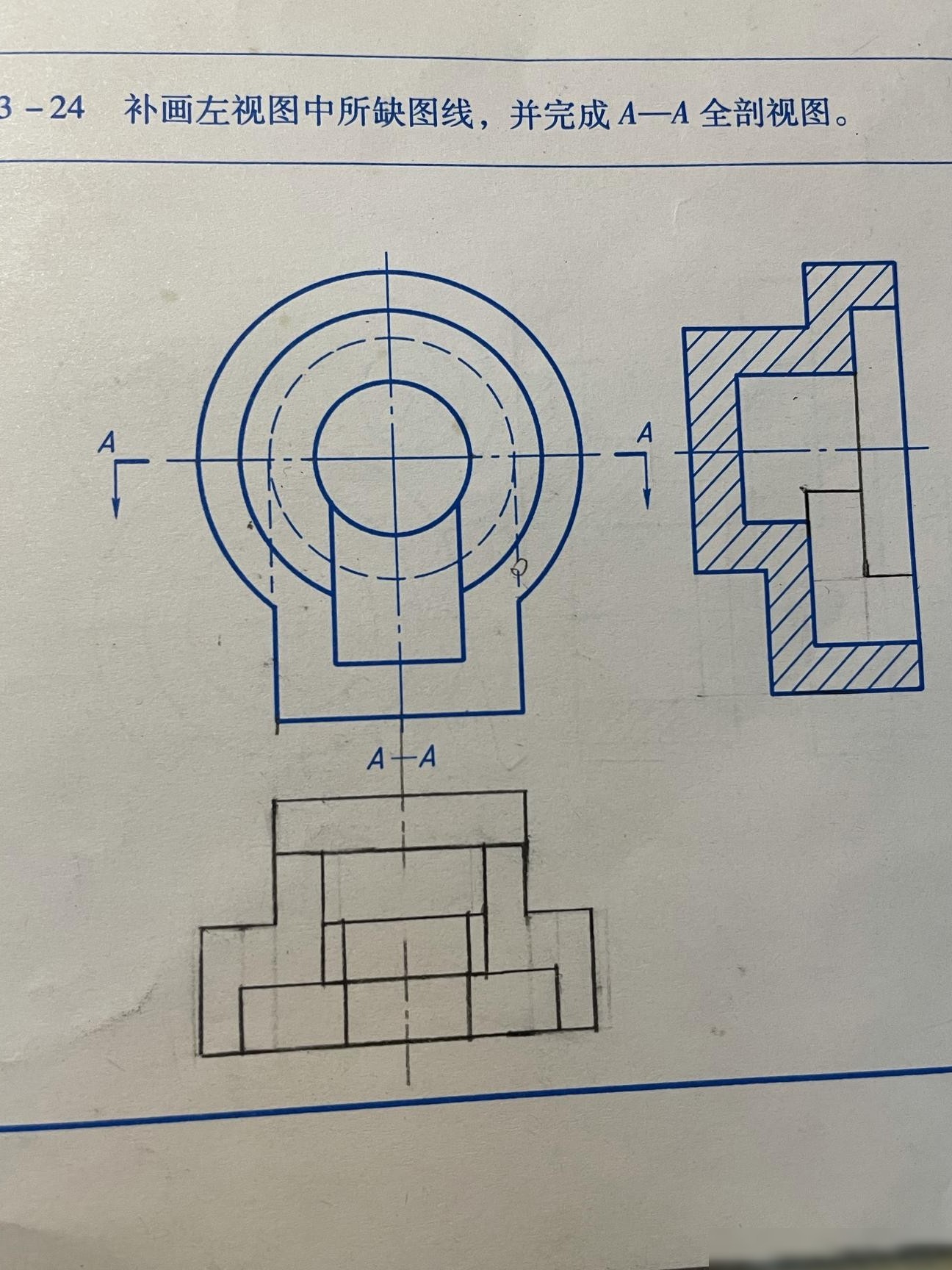 机械制图入门画法