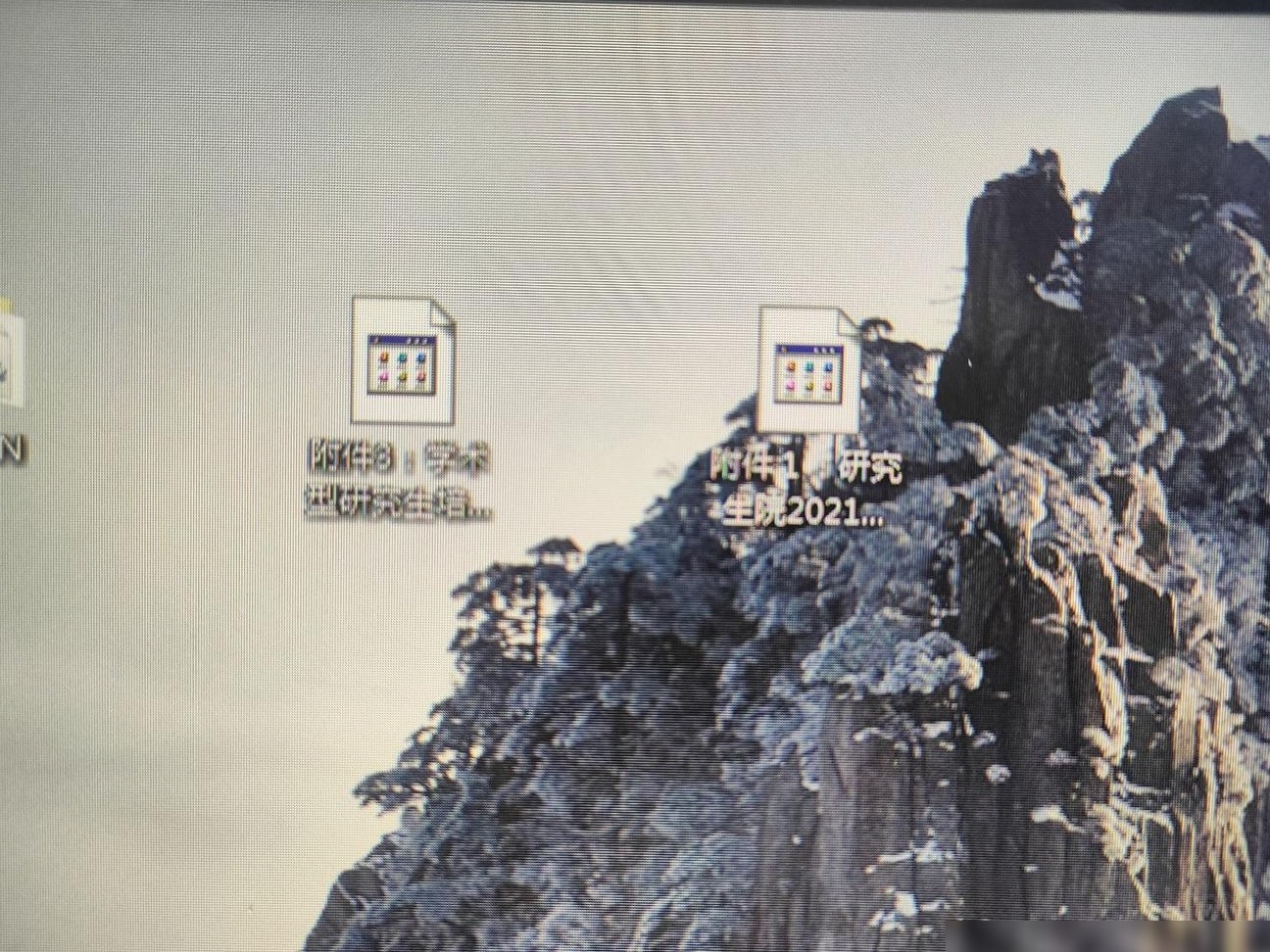 Win7 Office图标缺失修复
