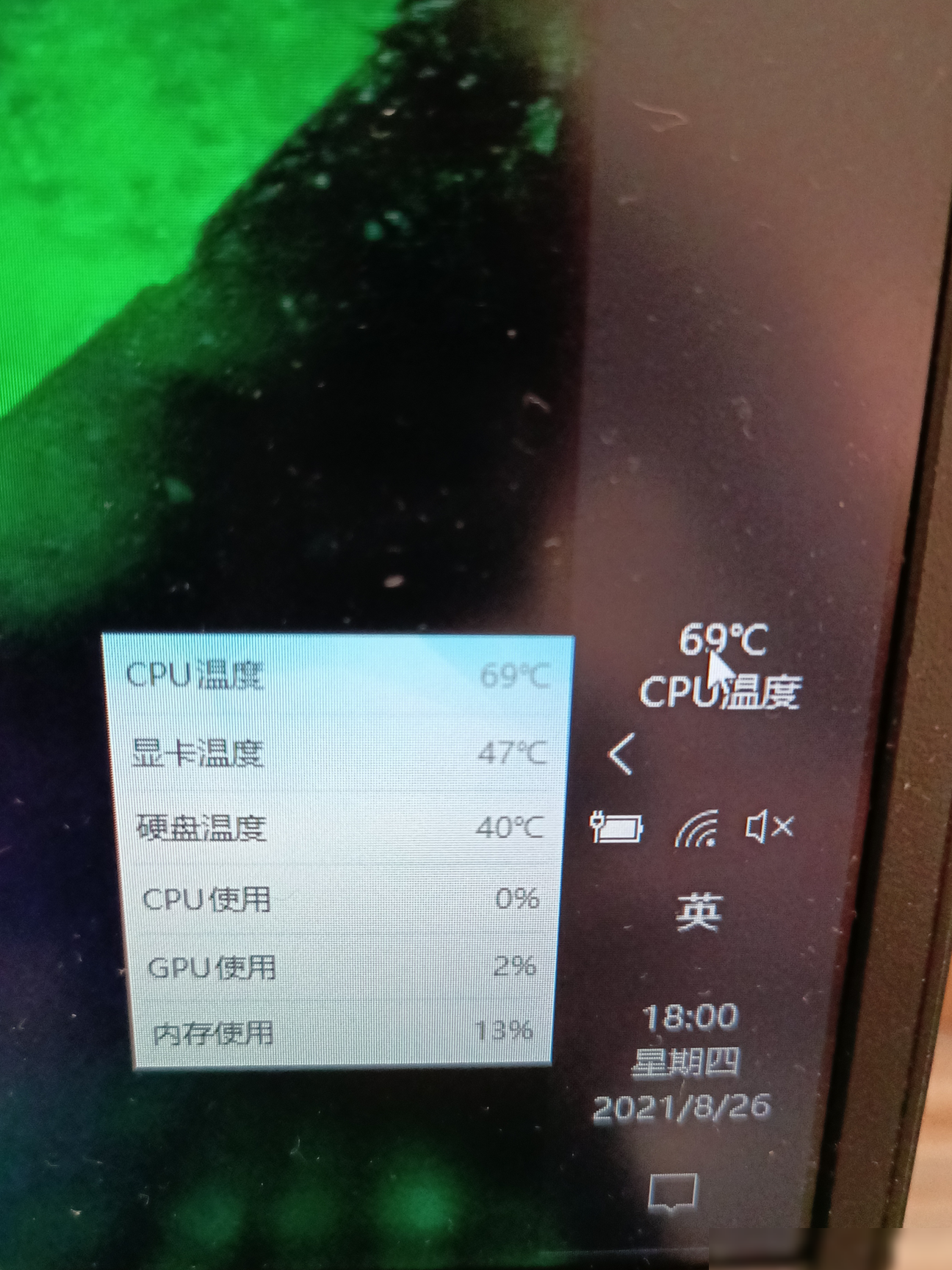 笔记本开机CPU 70℃正常吗