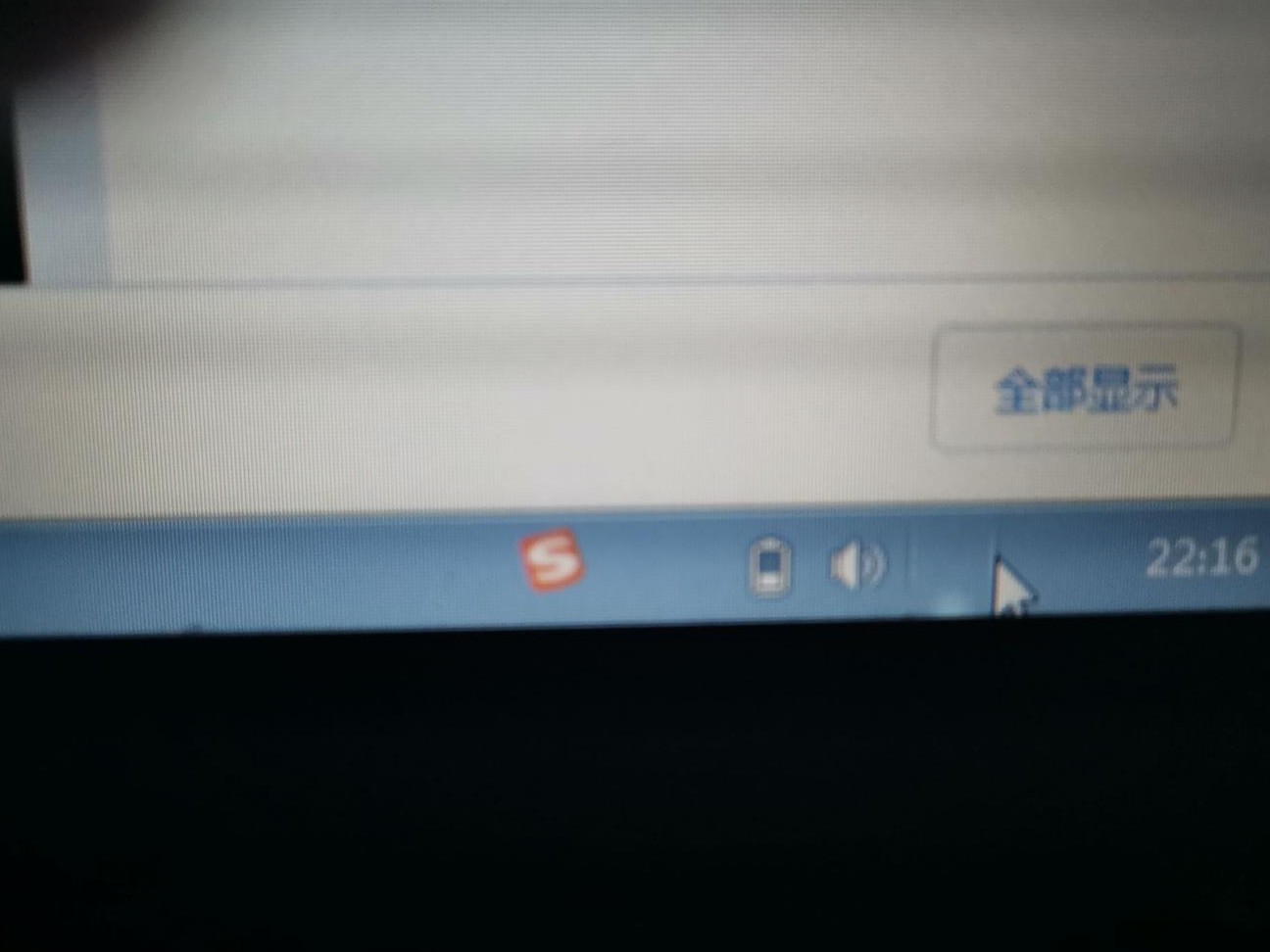 电脑桌面空白图标揭秘