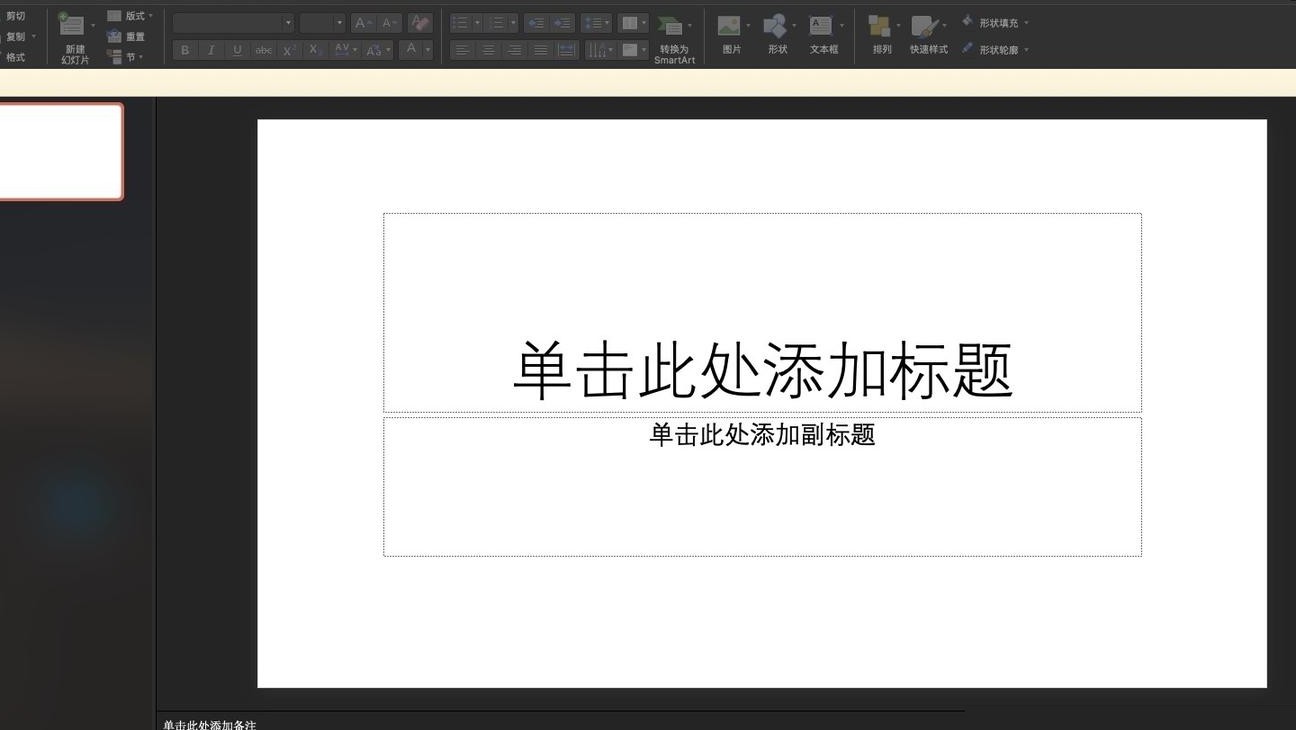 M1 Mac安装Office 2019异常