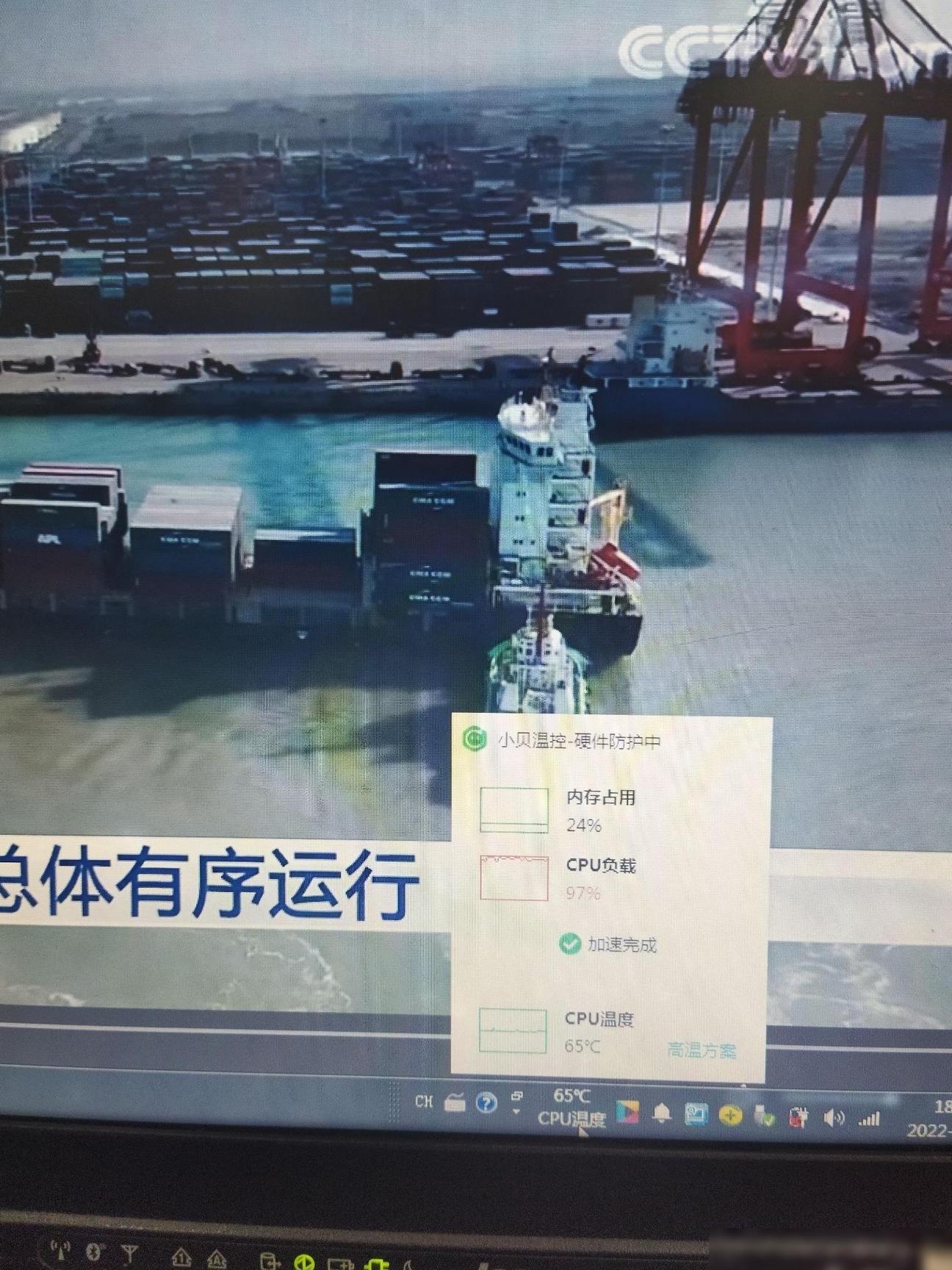T400央视影音CPU占用过高