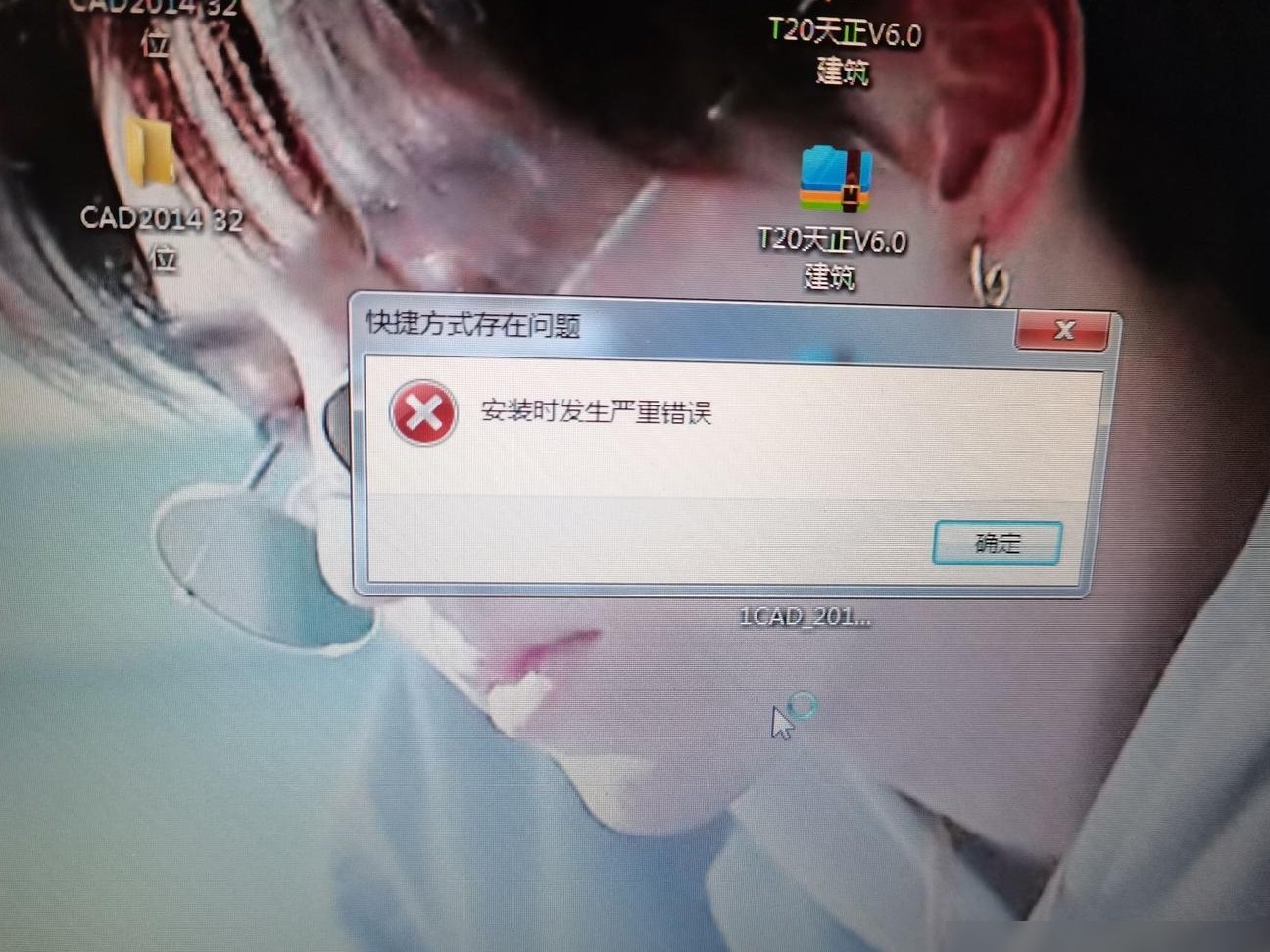 CAD重装仍出问题？
