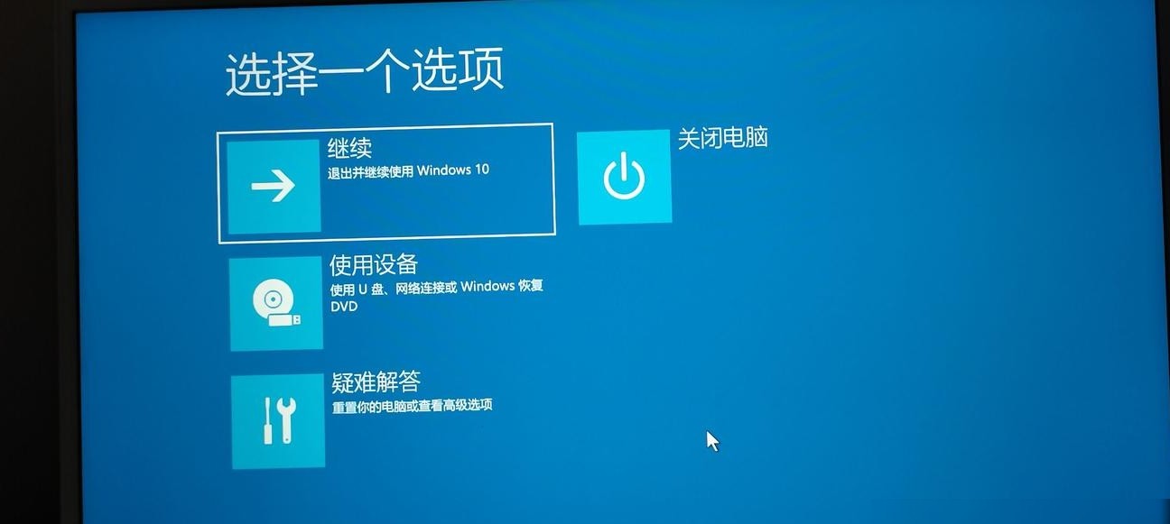 戴尔笔记本开机异常怎么办