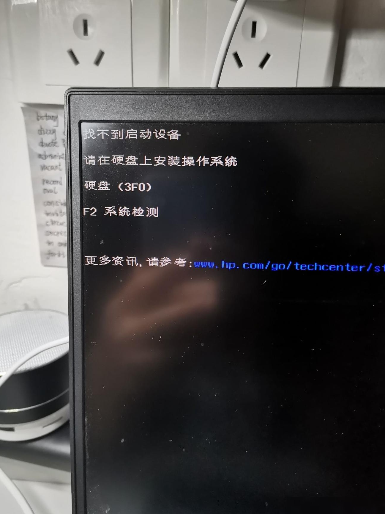 电脑开机找不到启动设备