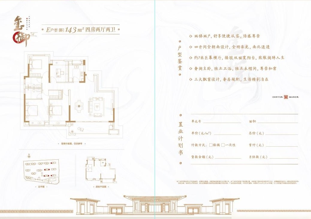 横厅户型评分求建议