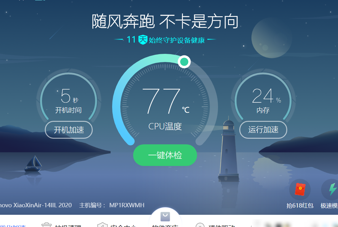 新电脑CPU 70℃正常吗