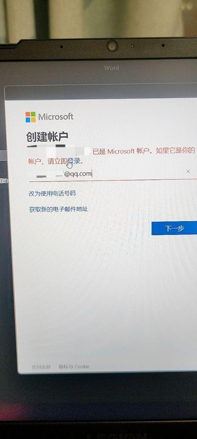 新电脑预装Office算激活吗