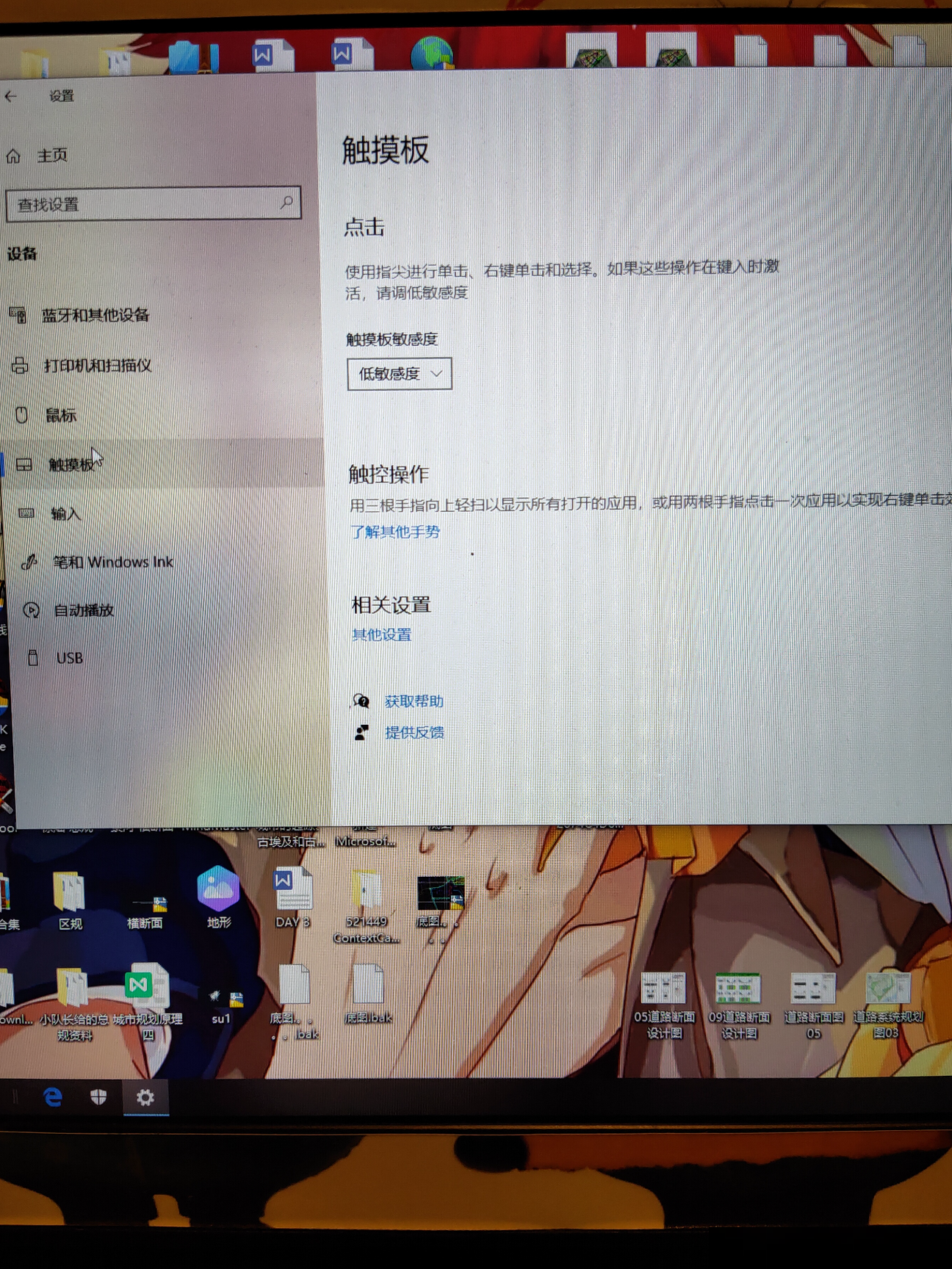 Win10触摸板关闭方法