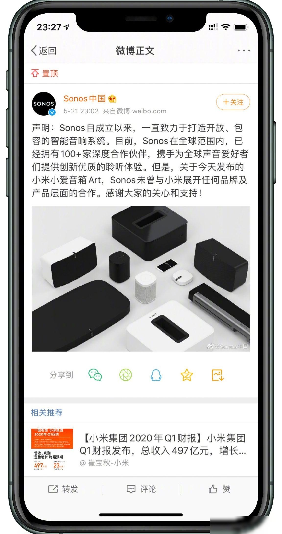 Sonos否认与小米合作