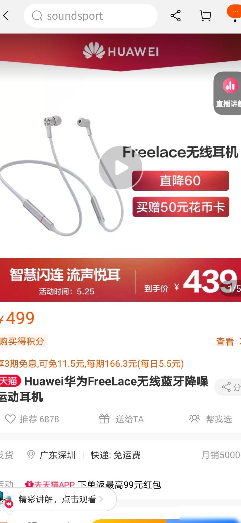 低价华为耳机是正品吗？