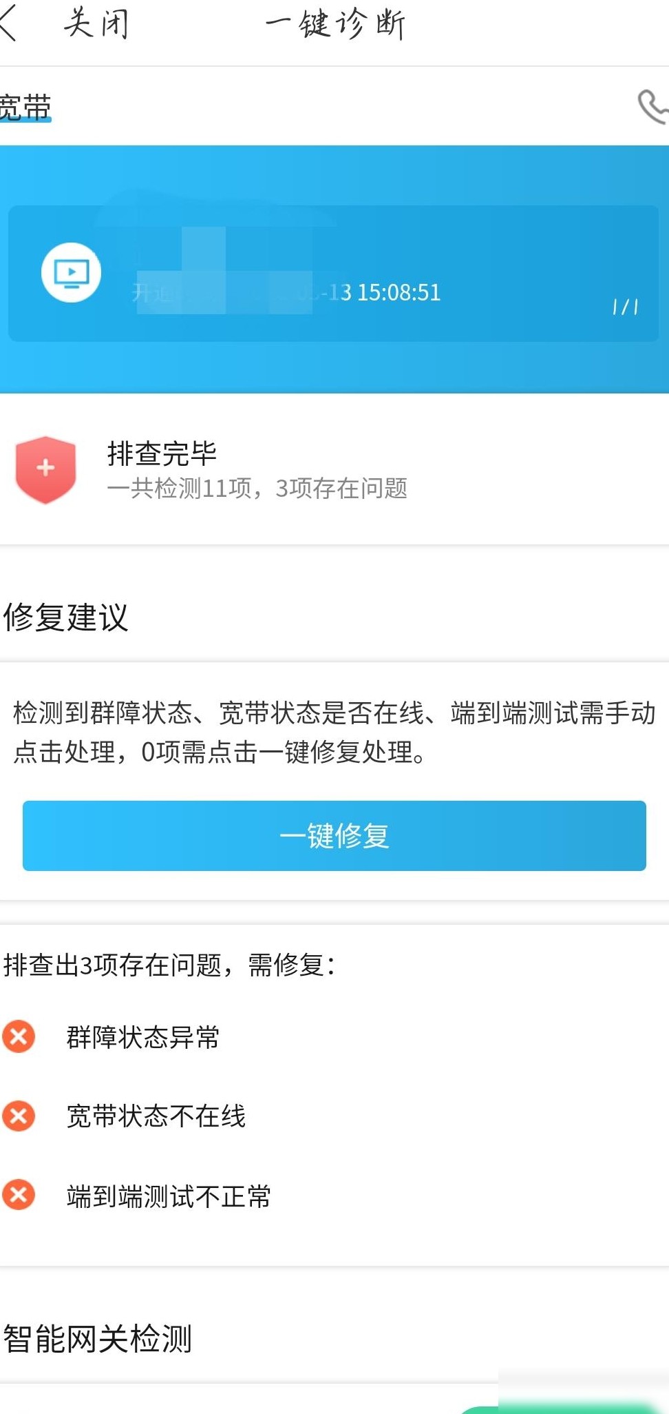WiFi断网原因及自救指南
