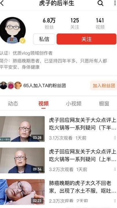 癌症一哥卖惨疑云