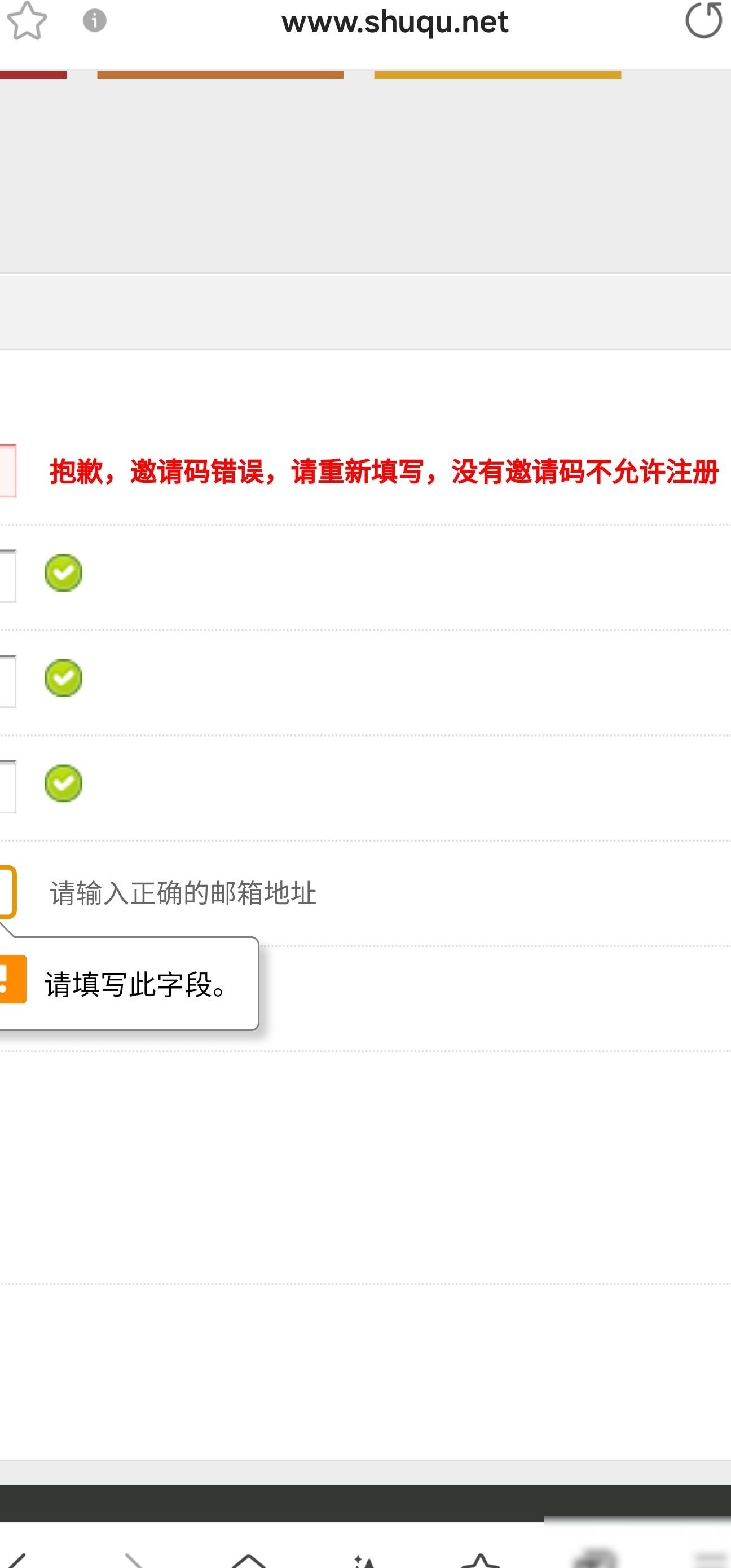 邀请码怎么获取？