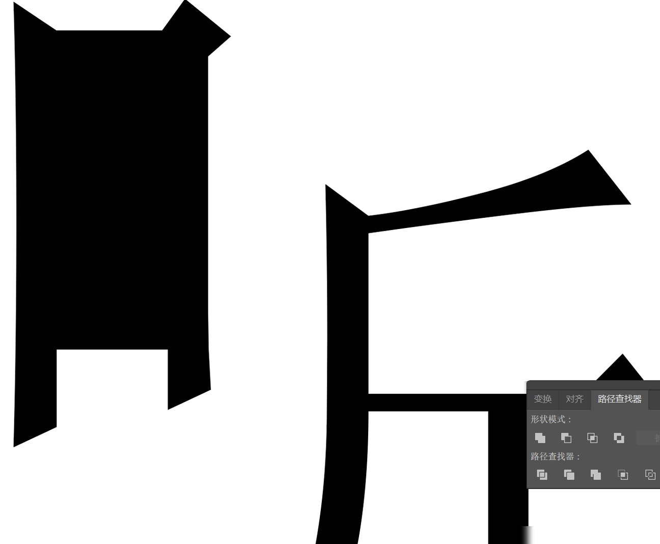 AI拆字难镂空