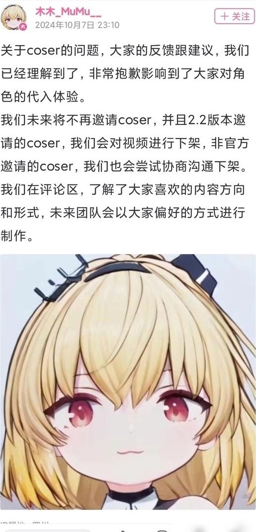 尘白禁区切割coser引热议