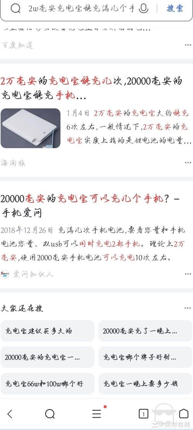 2万毫安充电宝边充边玩仅充1.5次