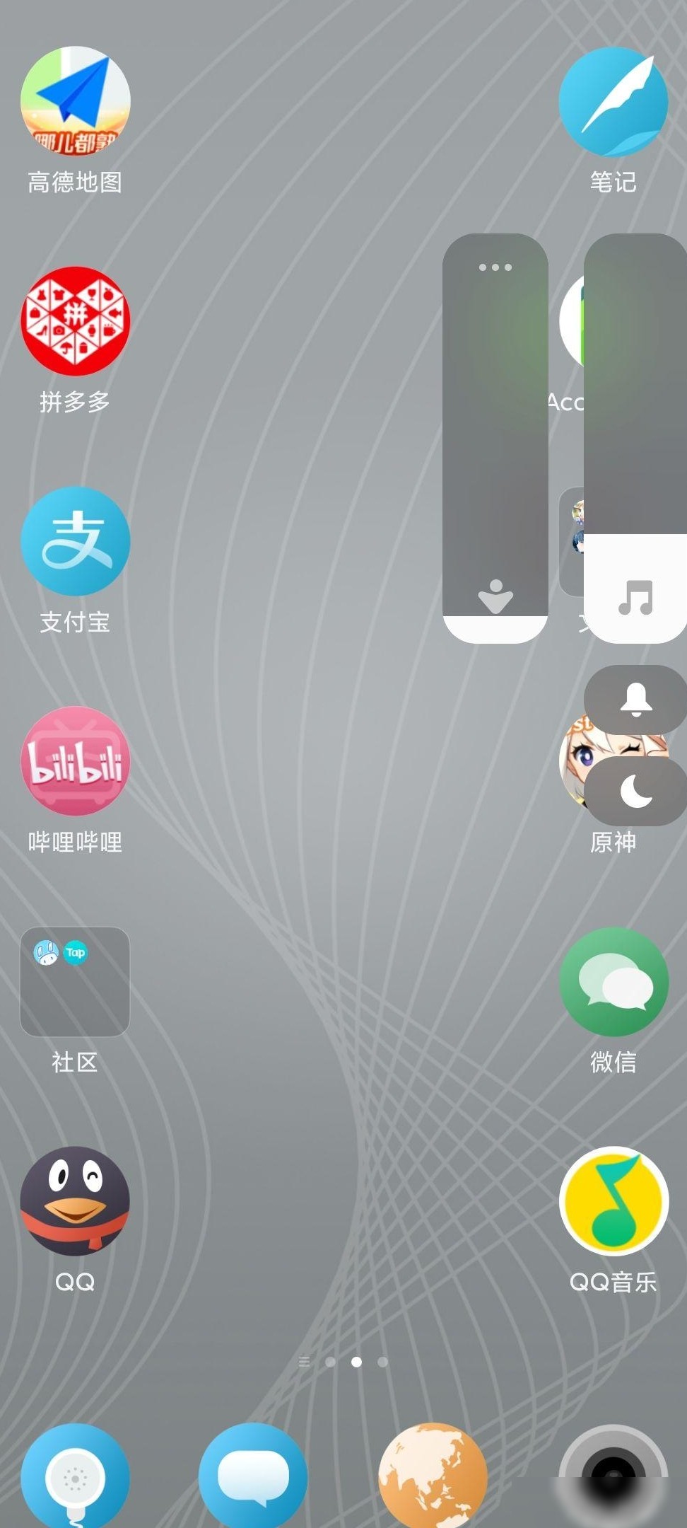 红米手机如何隐藏左侧音量条