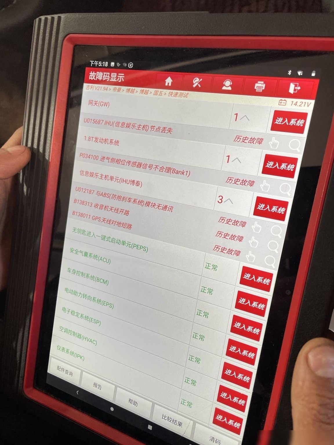吉利博越发动机故障解析