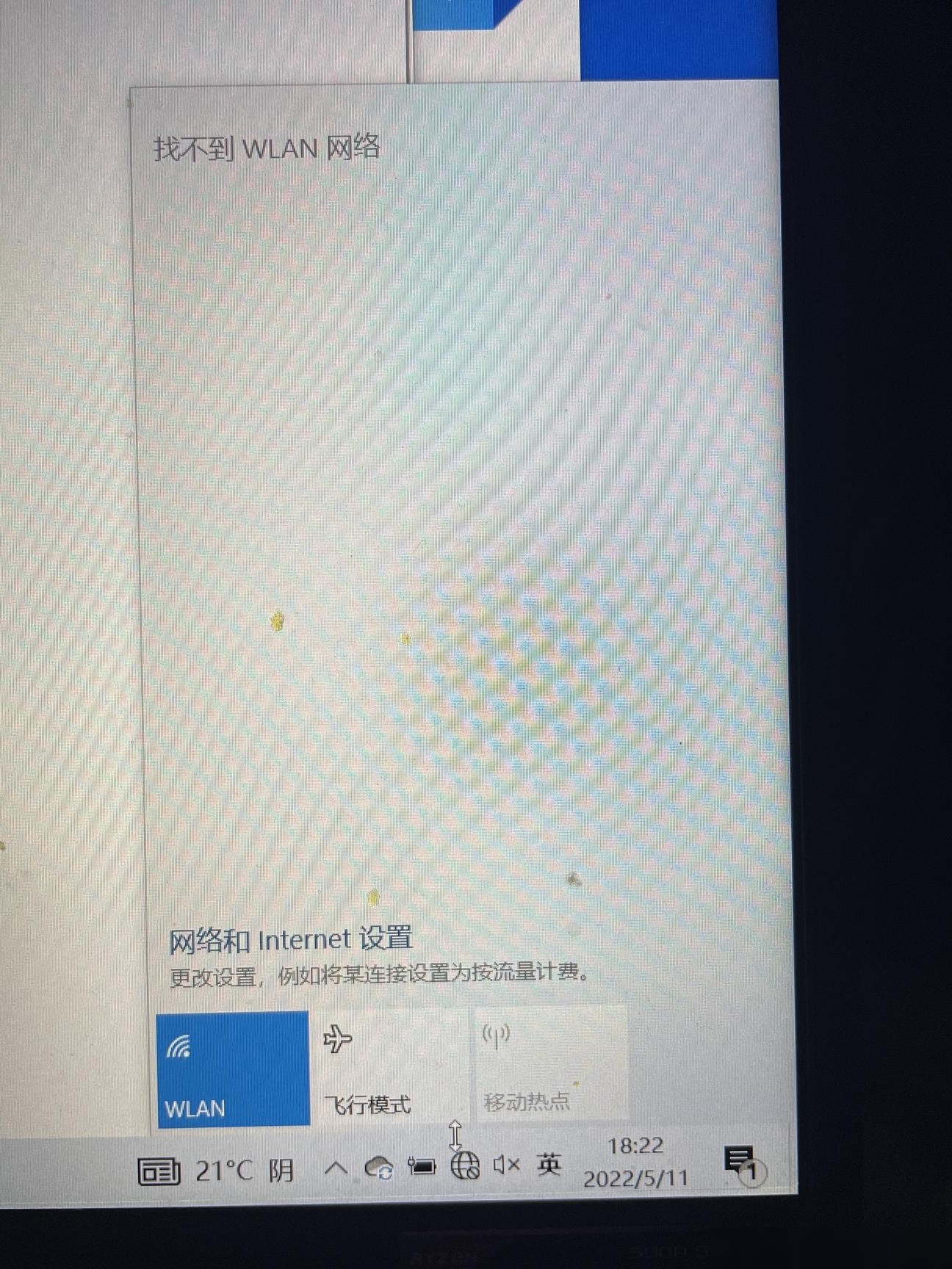 华硕天选2 Win10连不上WiFi