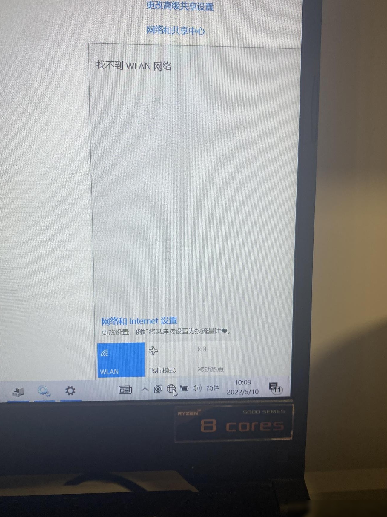 华硕Win10无WLAN网络