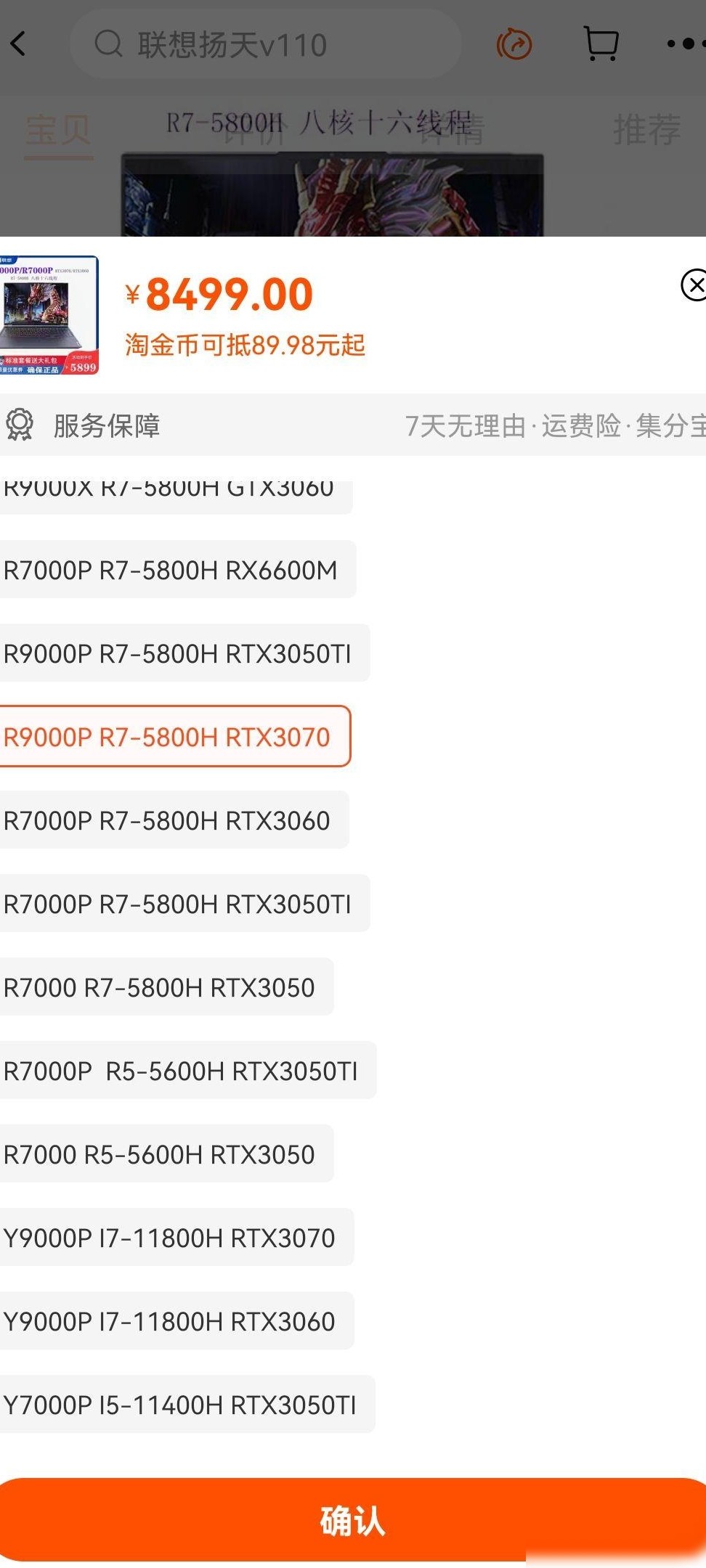 R9000P这价能冲吗？