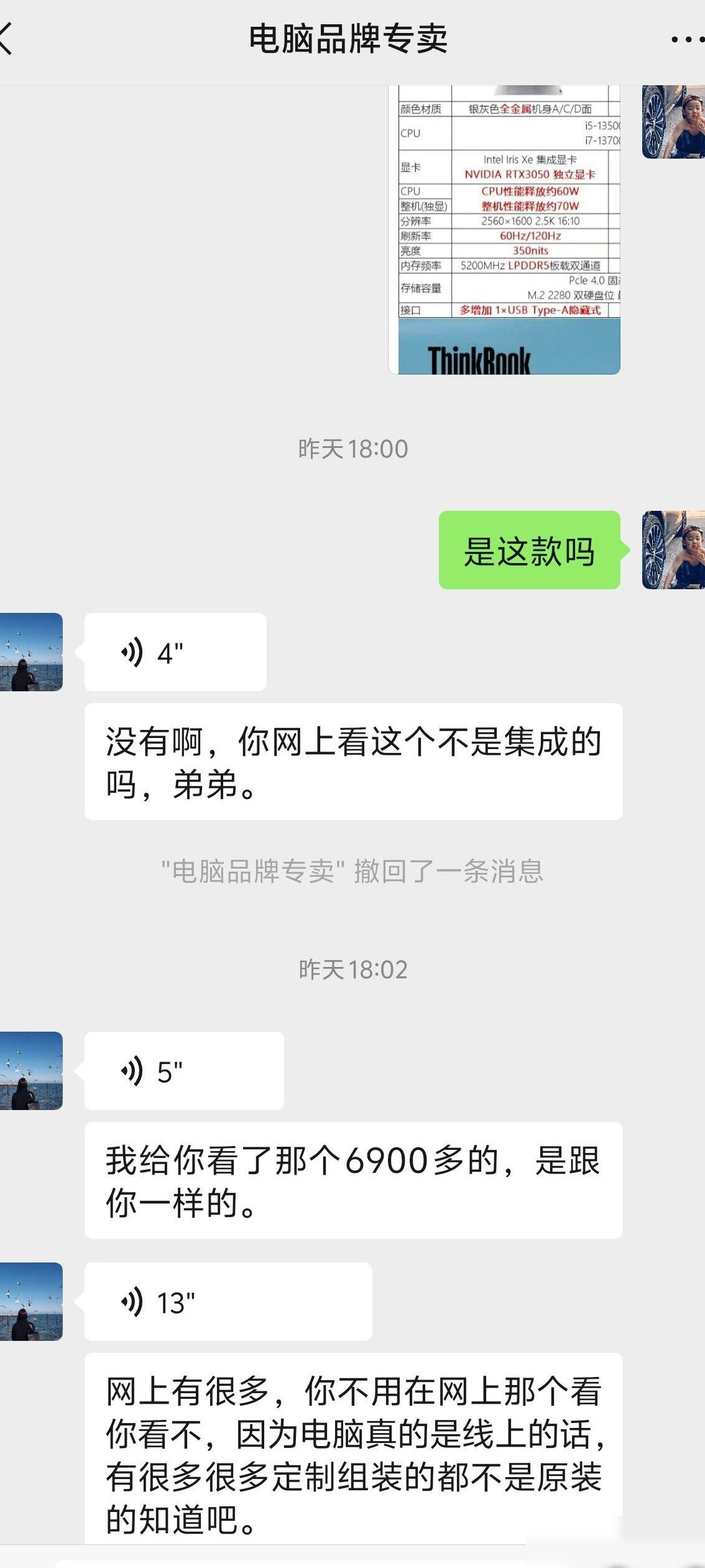 这电脑买亏了吗？
