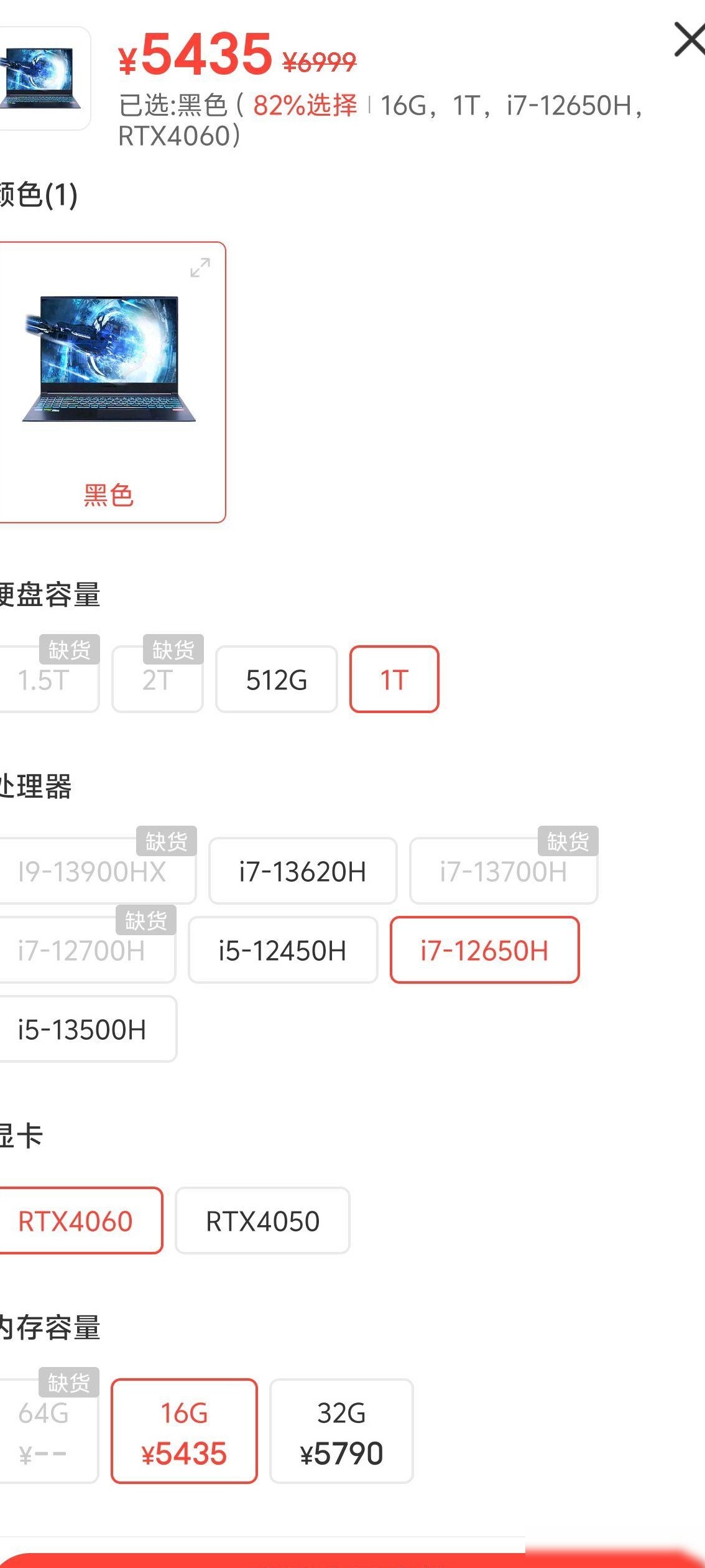 台式机与笔记本性能对比