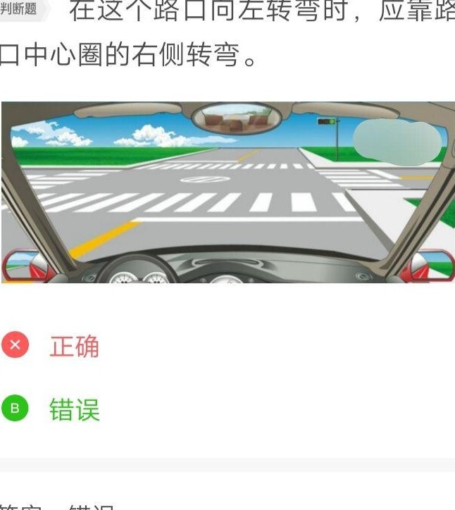 左转应靠中心圈左侧