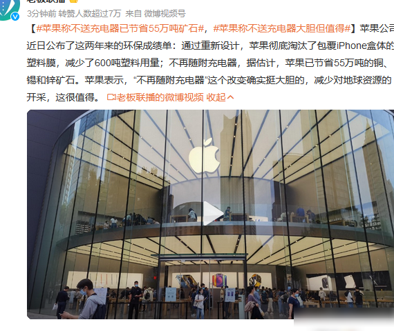 苹果称省矿55万吨引热议