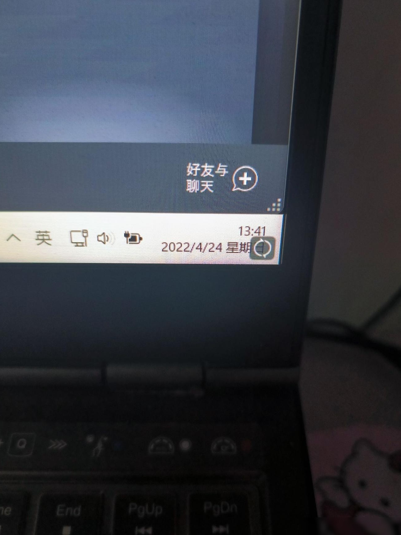 Win11右下角圆圈是什么