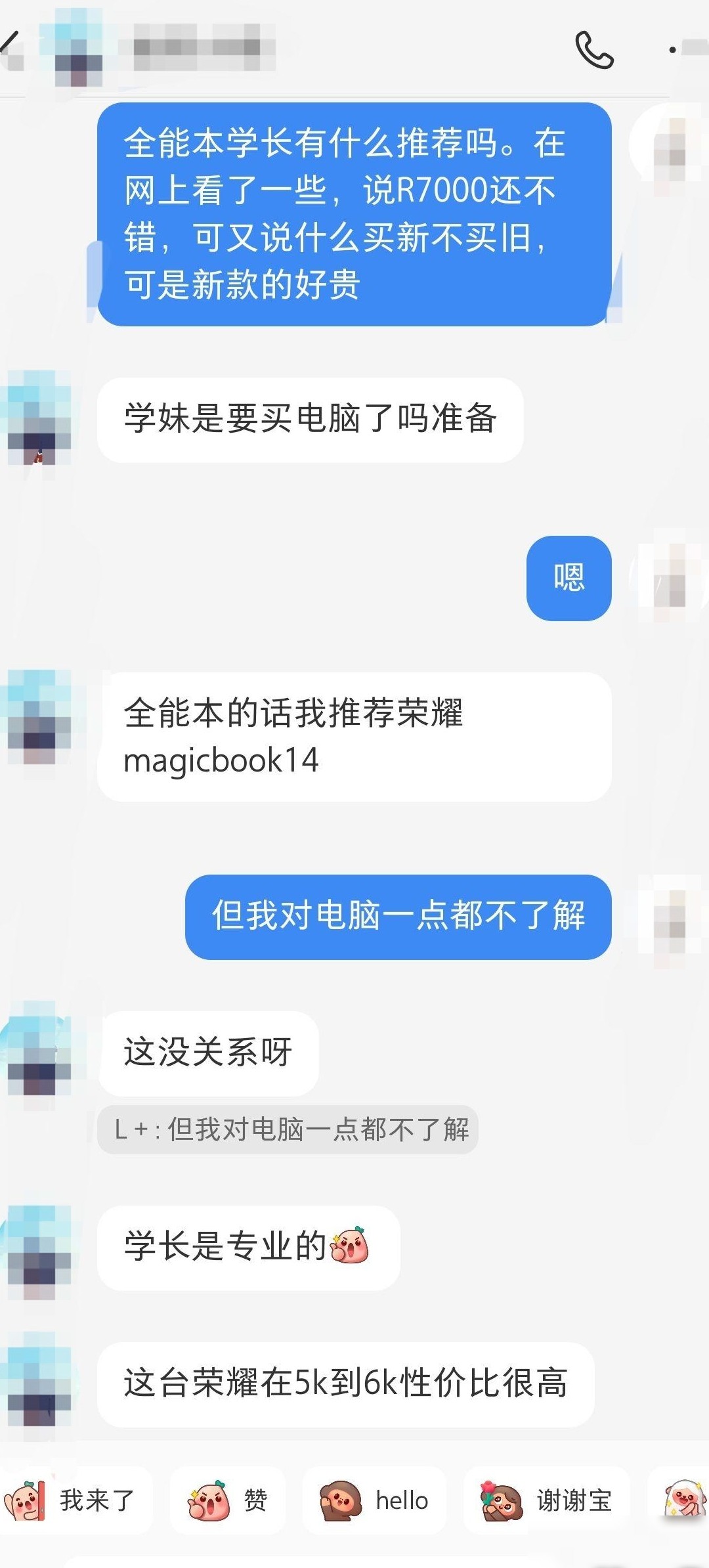 买电脑去哪靠谱？