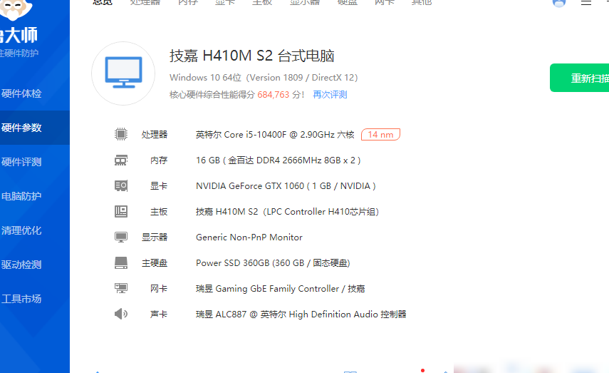 1500元电脑配置值不值？