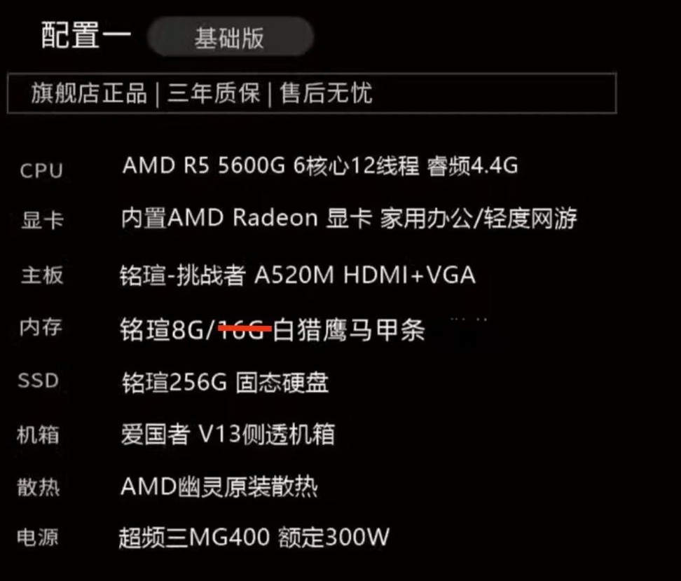 1500元整机配置值不值？
