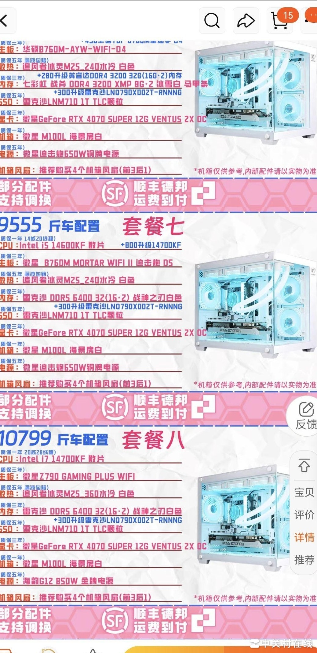 1万元高性价比装机推荐