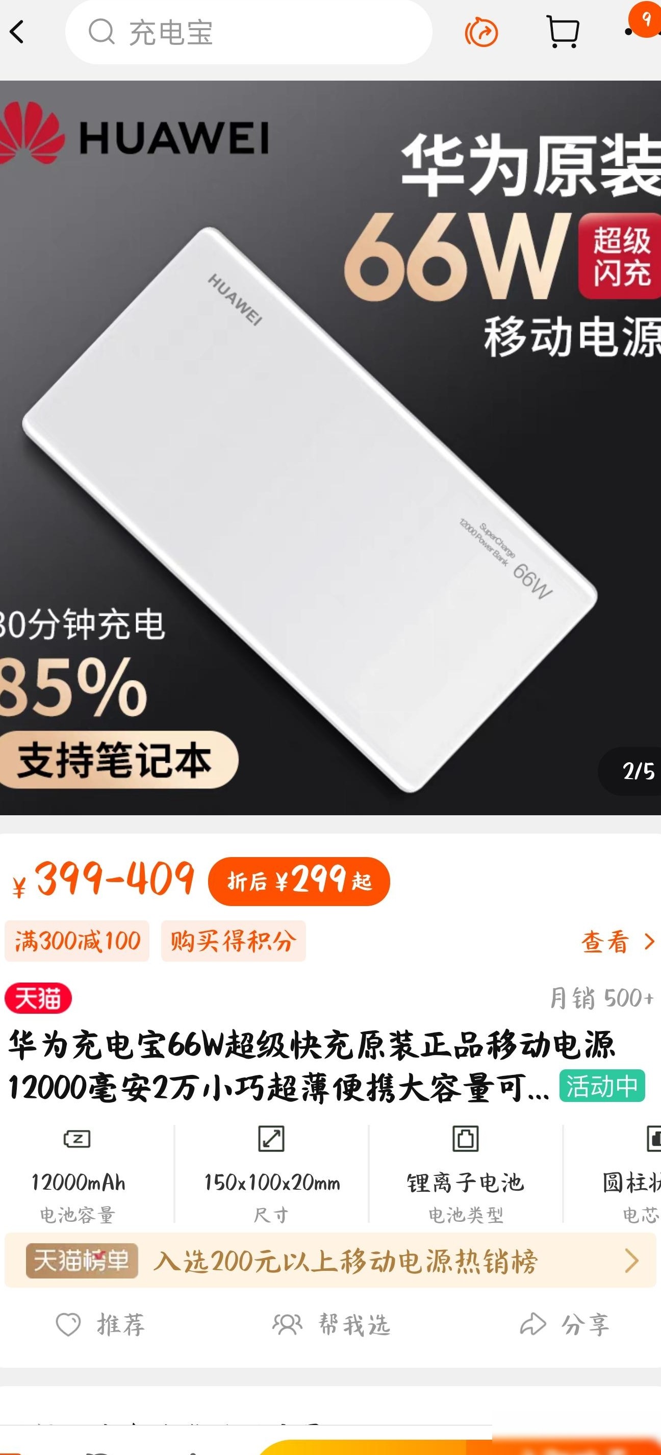 华为66W闪充能否满速充OPPO
