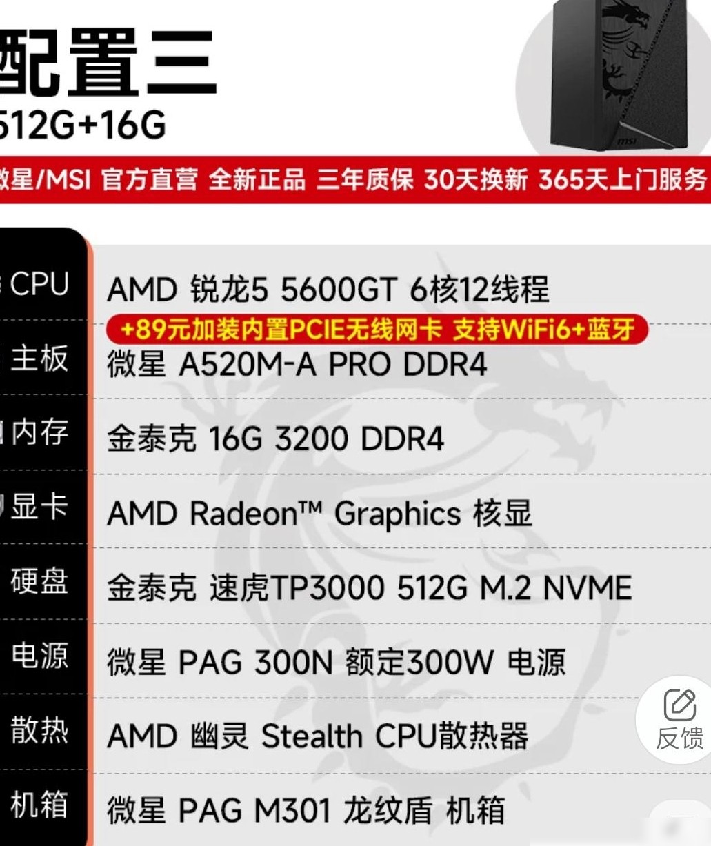 办公选哪款配置更合适？
