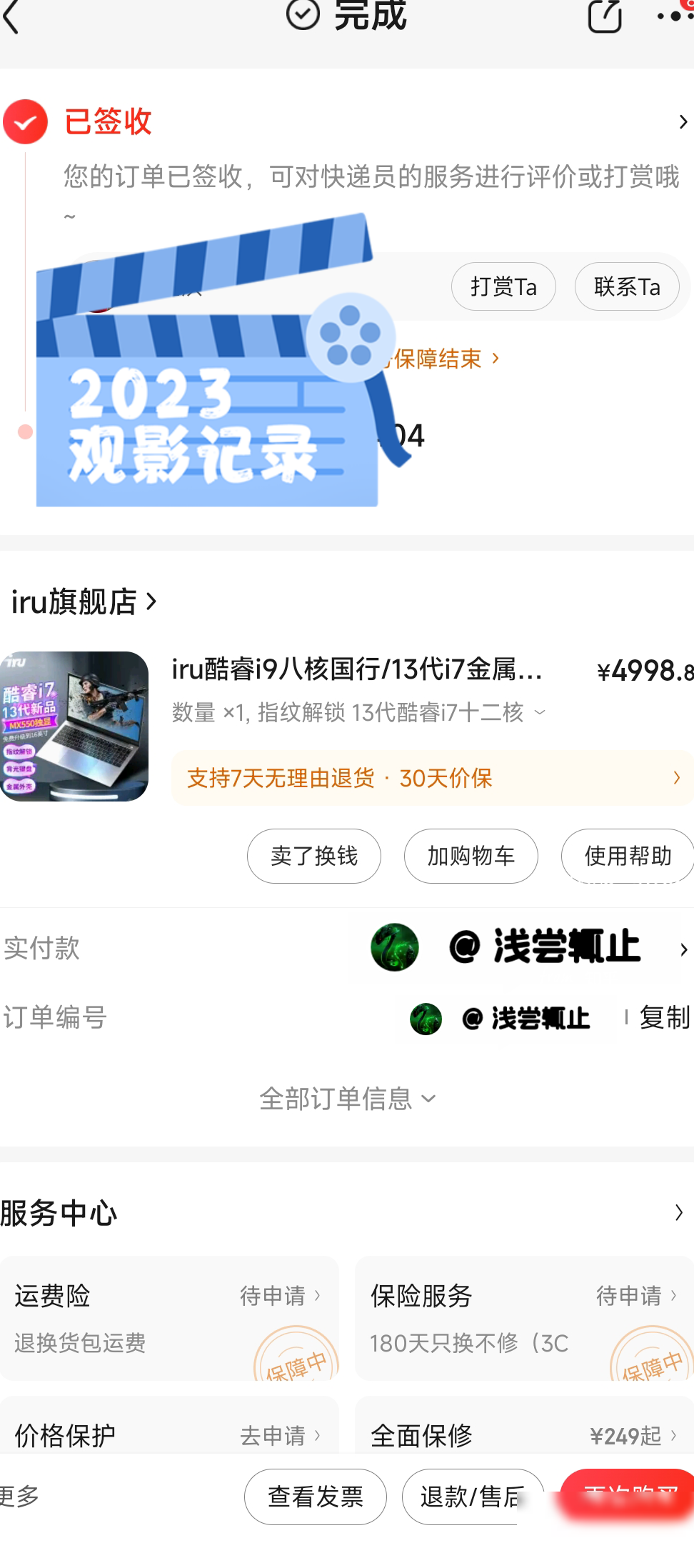五千内笔记本顶配揭秘