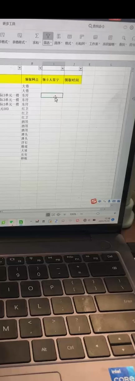 表格无法输入文字的原因