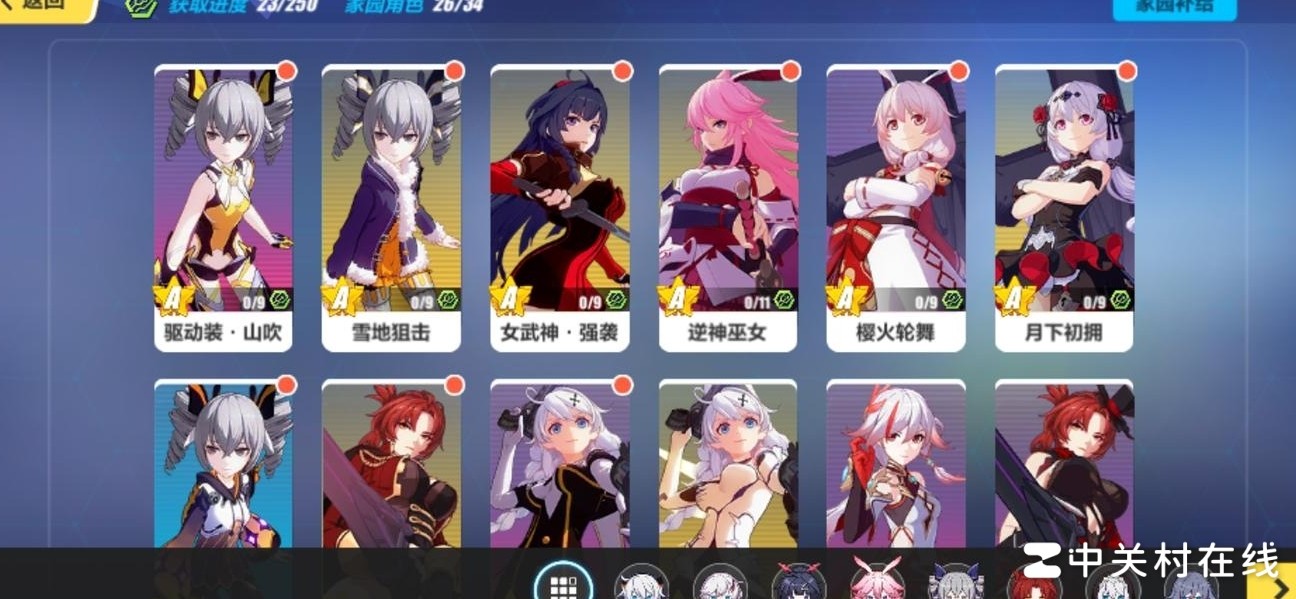 崩坏三女武神推荐