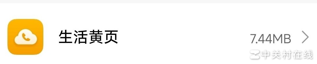生活黄页是什么应用？