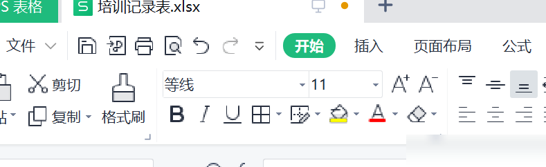 Win11下WPS工具栏变像素风