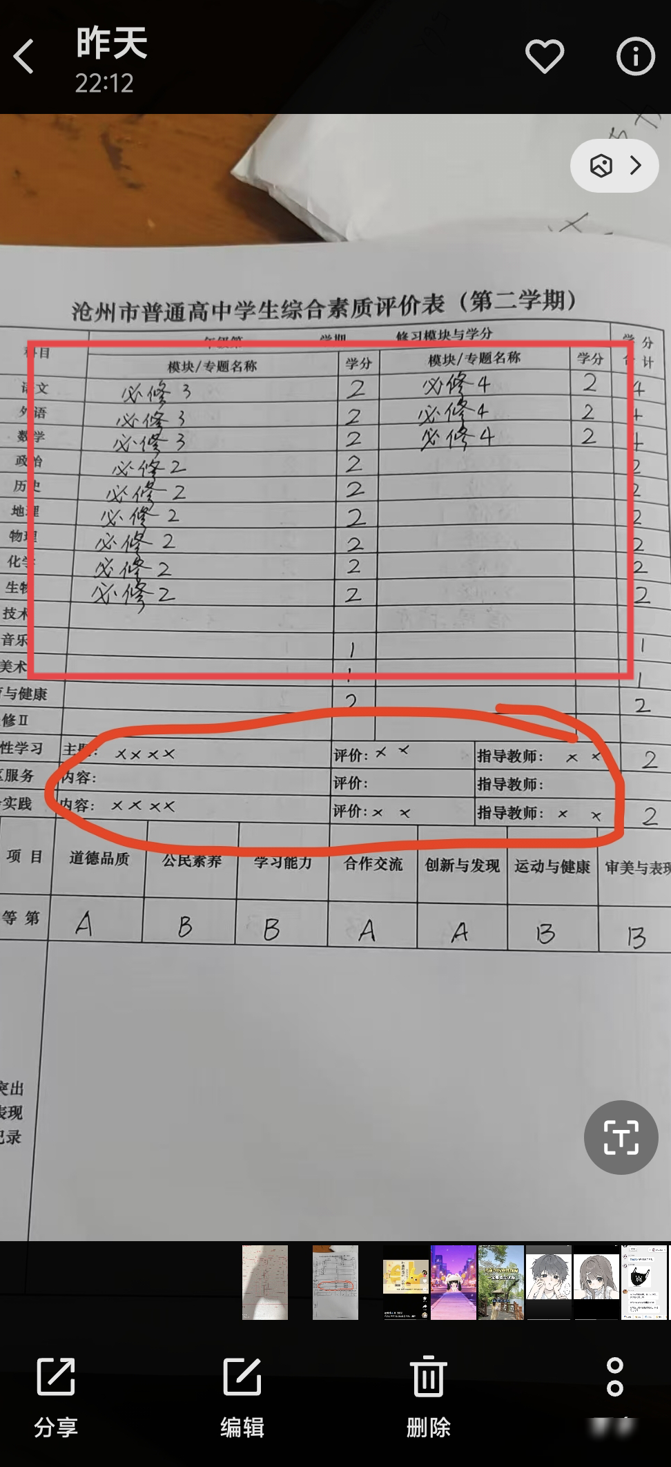 学籍档案填错如何补救