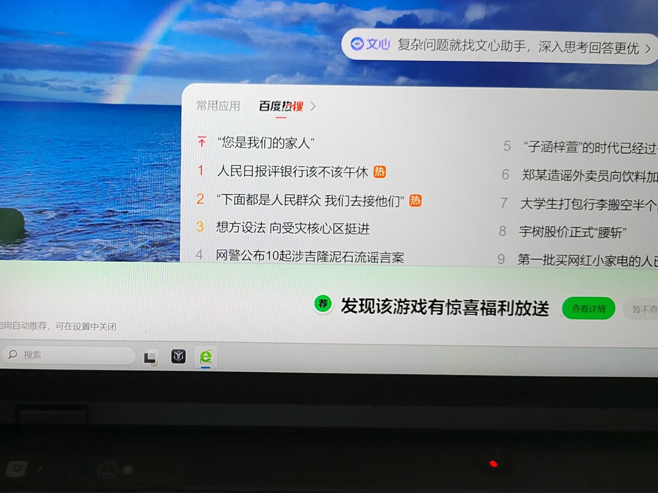 如何关闭浏览器推荐栏