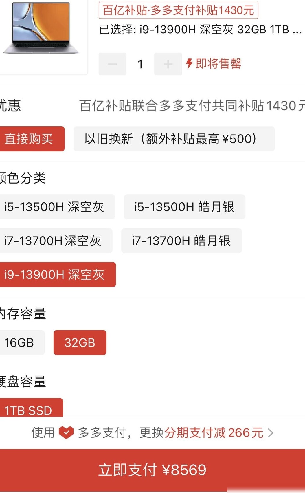 华为vs惠普，学生本性能对比