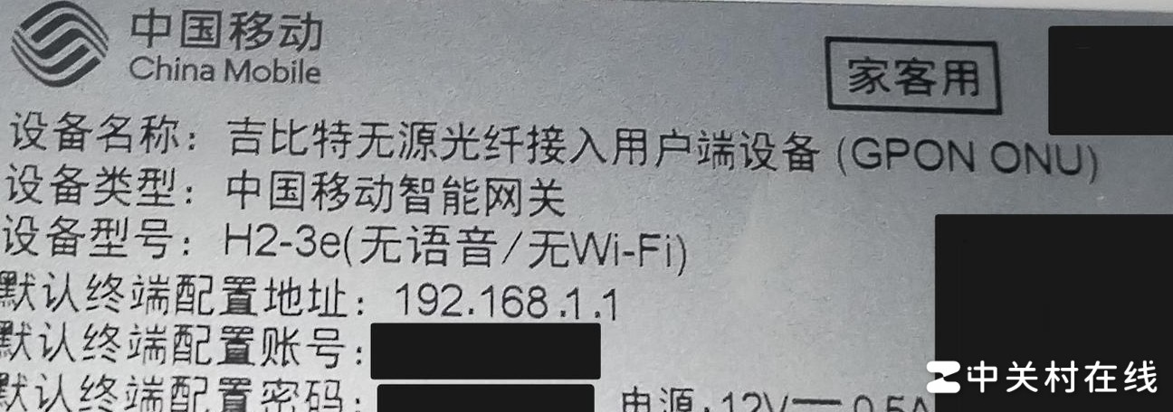 和家亲路由器改信道方法