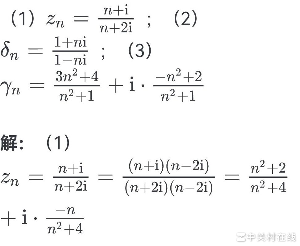 网络数学公式显示异常